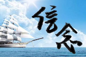 坚定信念活着，就能不一样