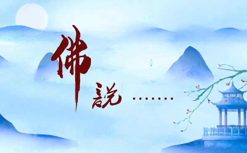 小心!将“心灵鸡汤”冠为“佛说”实为侮辱佛陀的图片 小心!将“心灵鸡汤”冠为“佛说”实为侮辱佛陀